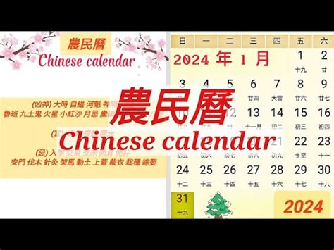 1958年農曆|1958年年歷,通勝,農民曆,農曆,黃歷,節氣,節日